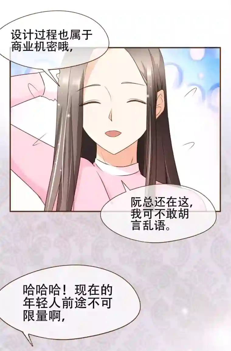 复仇之千金逆袭第32话 抄袭风波