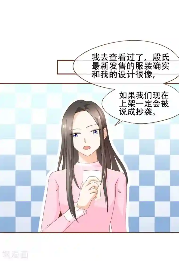 复仇之千金逆袭第32话 抄袭风波