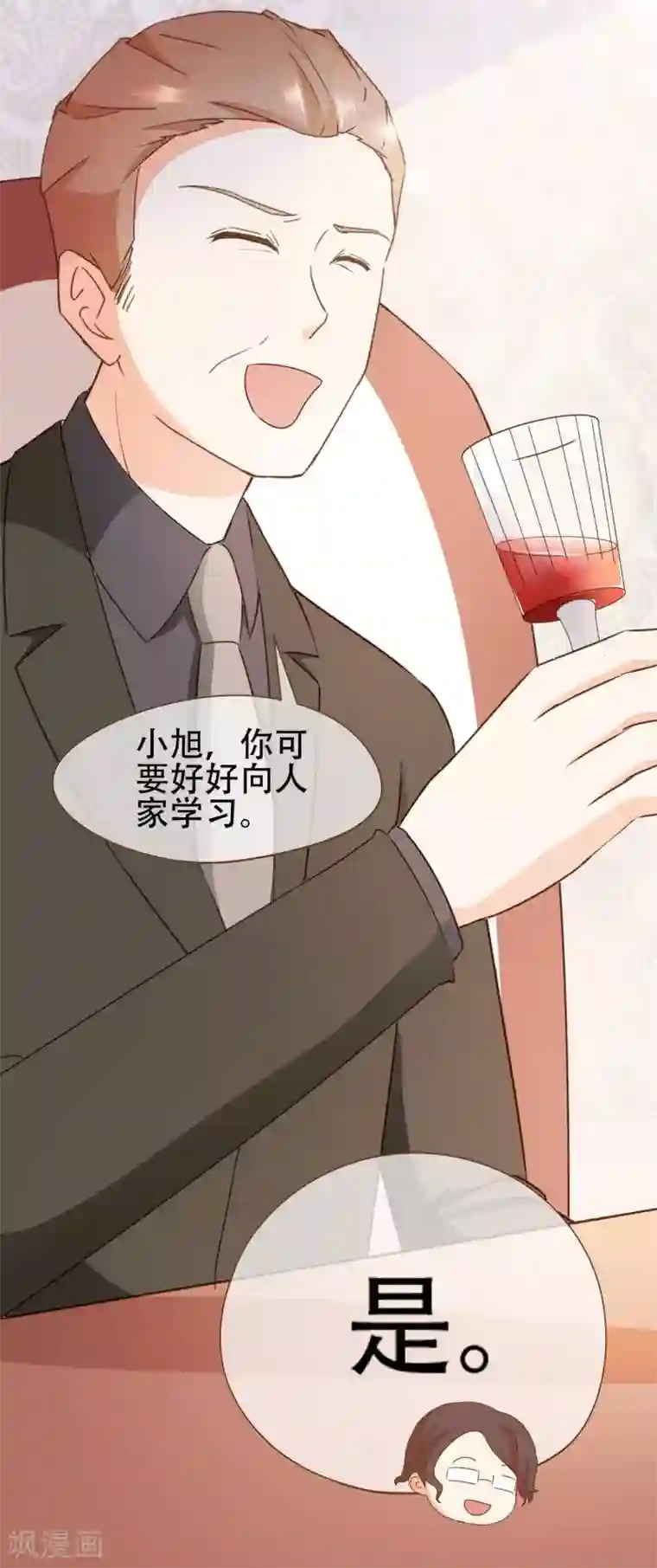 复仇之千金逆袭第32话 抄袭风波