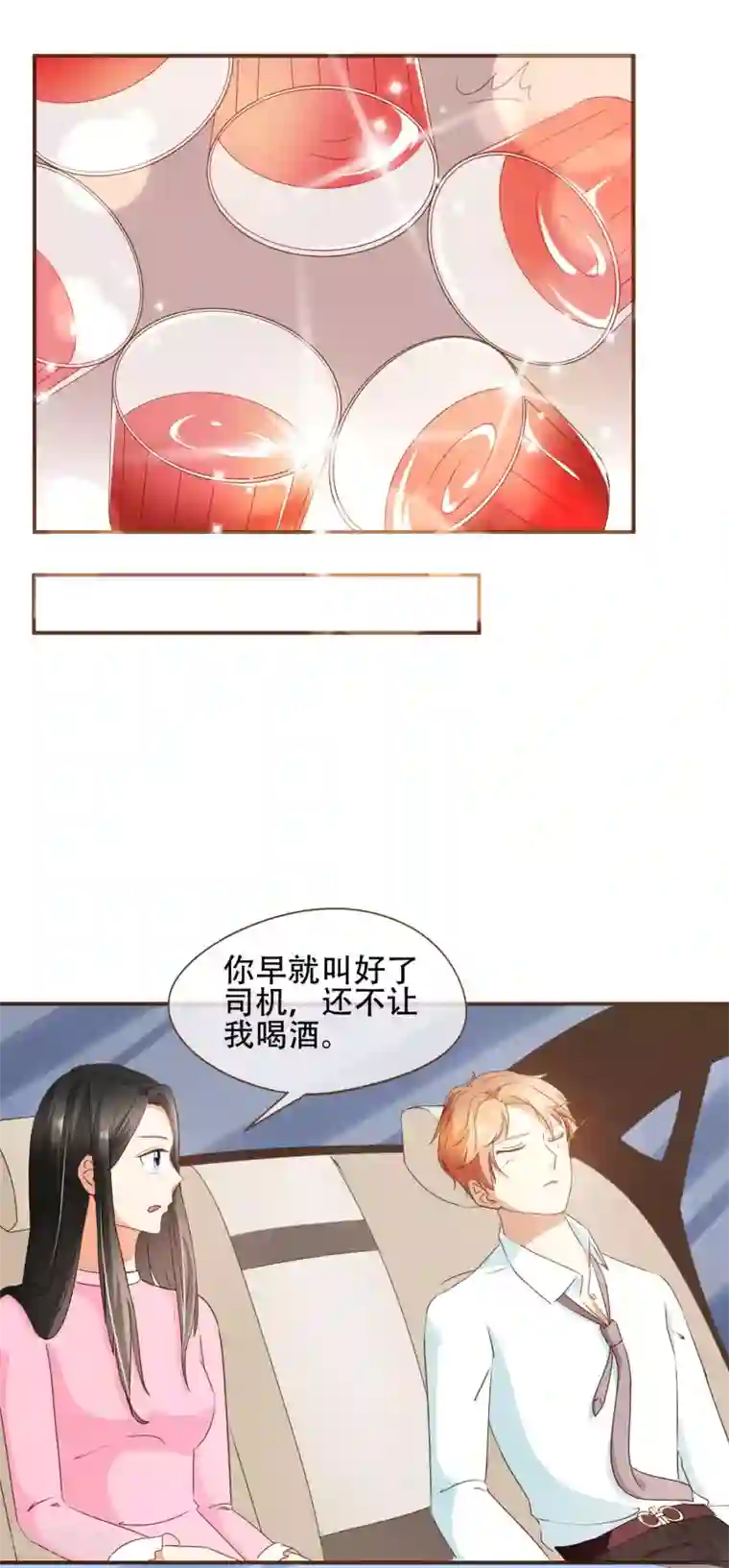 复仇之千金逆袭第32话 抄袭风波