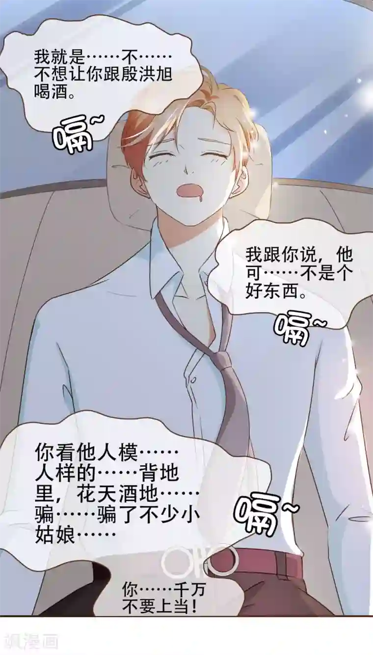 复仇之千金逆袭第32话 抄袭风波