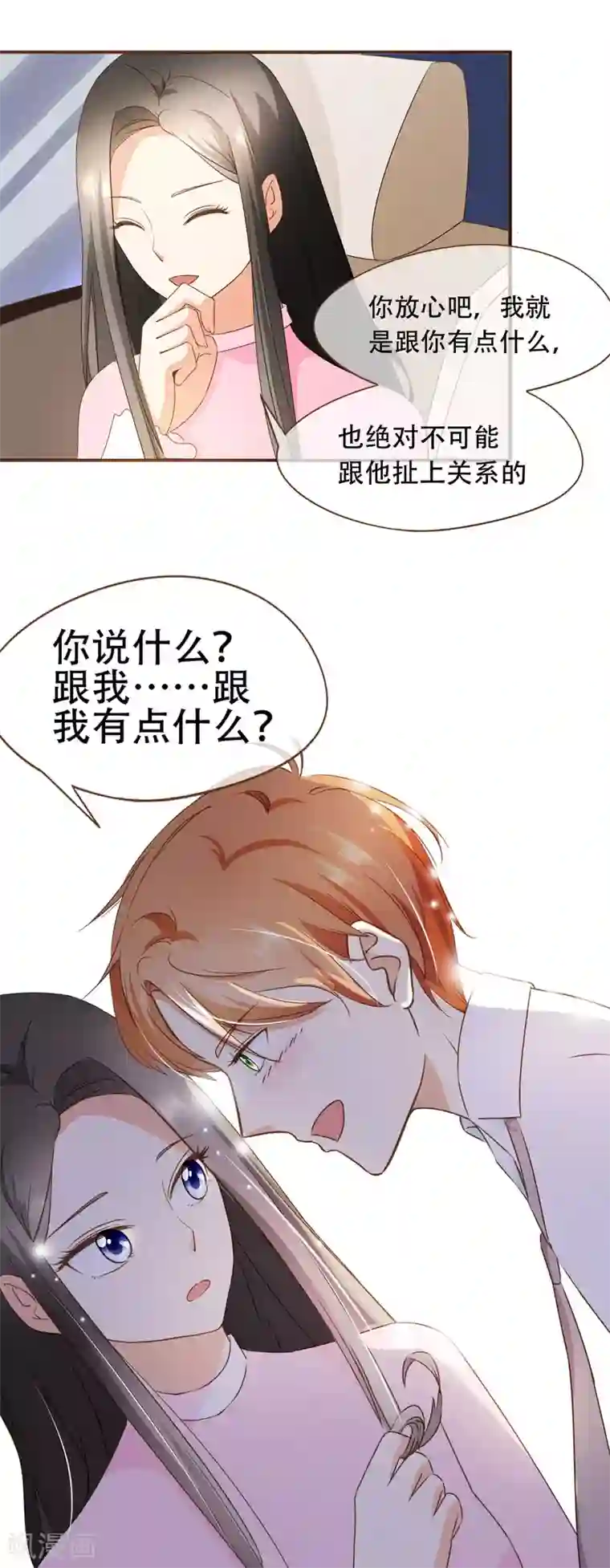 复仇之千金逆袭第32话 抄袭风波