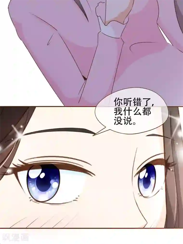 复仇之千金逆袭第32话 抄袭风波