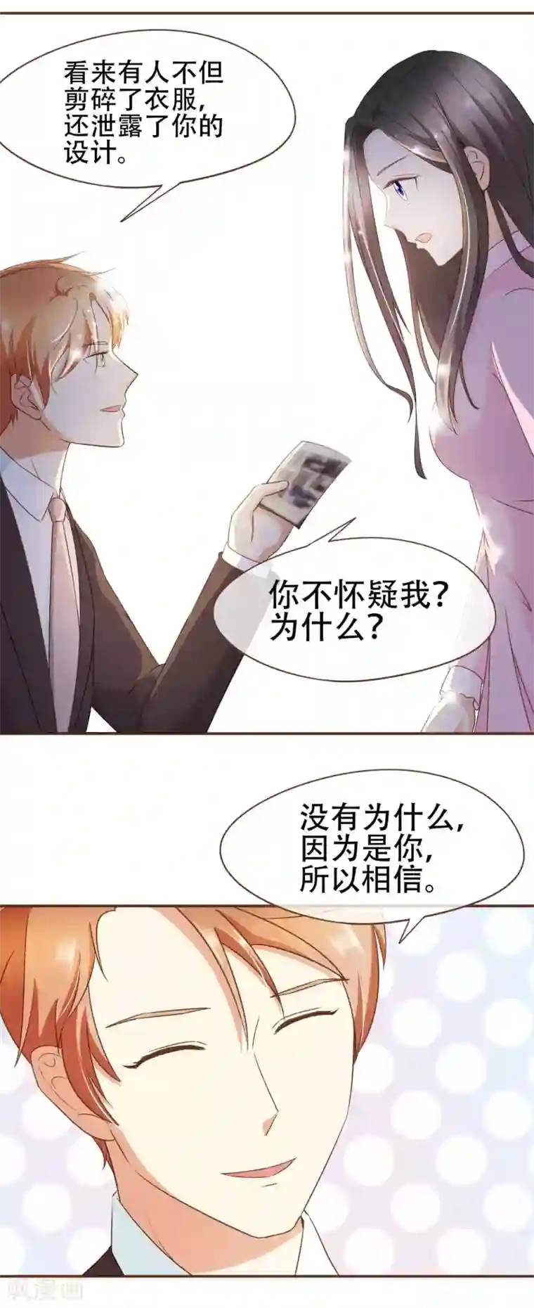 复仇之千金逆袭第32话 抄袭风波