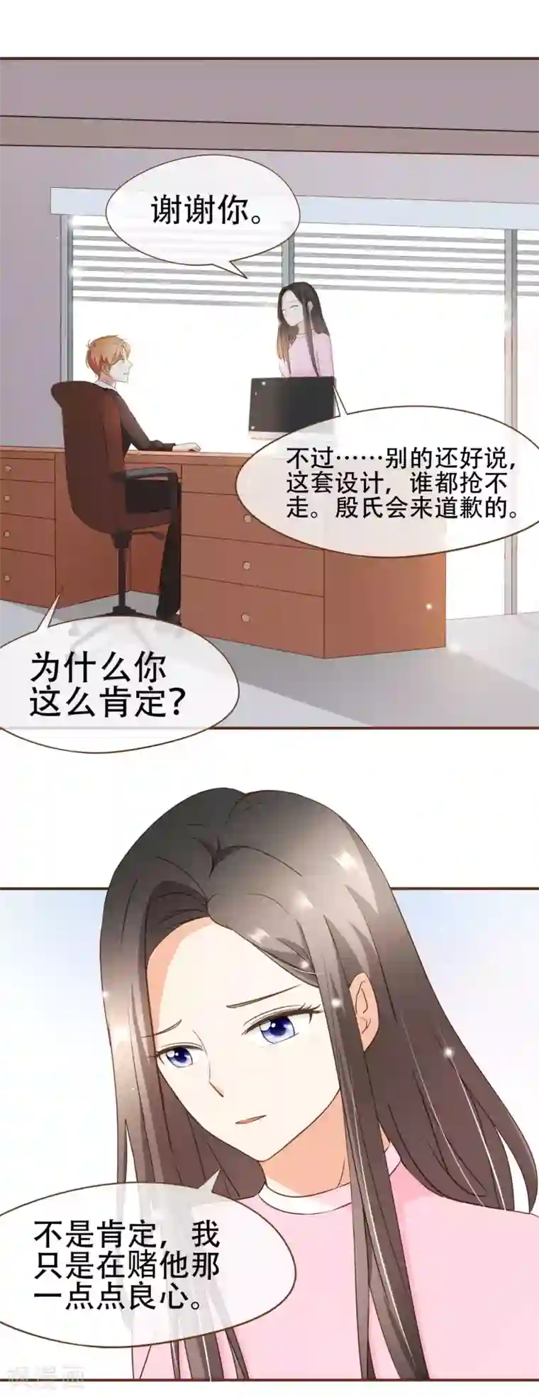 复仇之千金逆袭第32话 抄袭风波