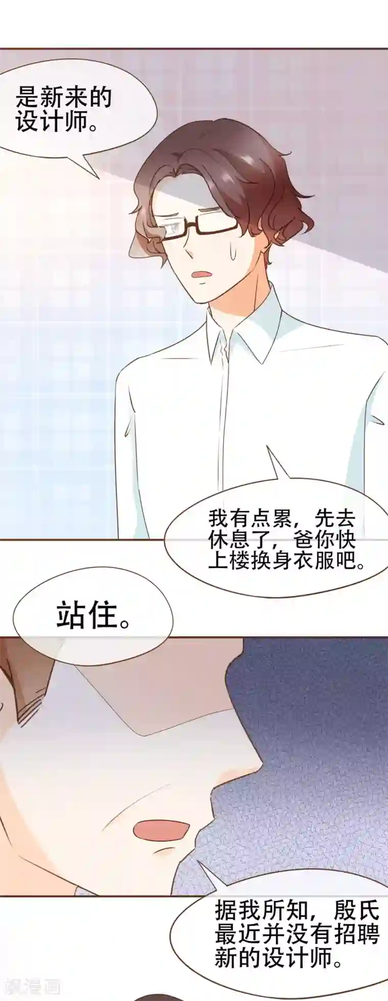 复仇之千金逆袭第32话 抄袭风波