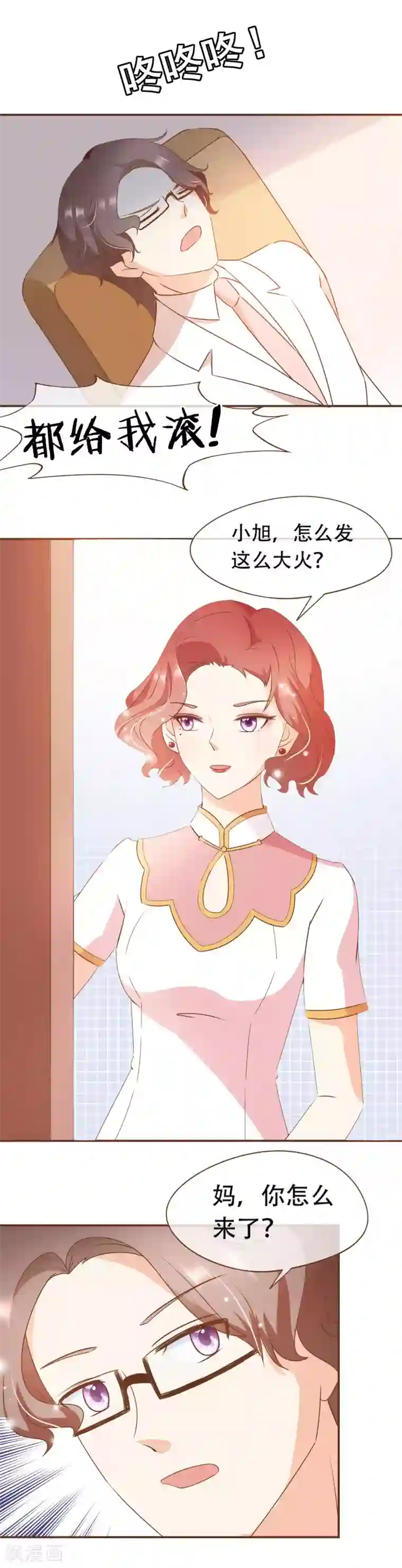 复仇之千金逆袭第33话 殷式风波
