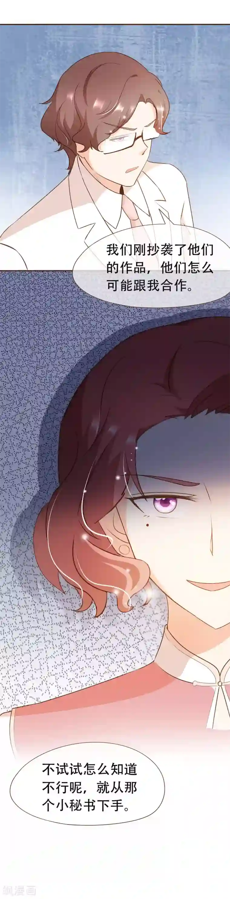 复仇之千金逆袭第33话 殷式风波