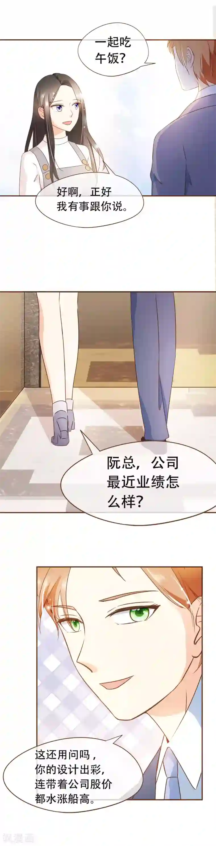 复仇之千金逆袭第33话 殷式风波