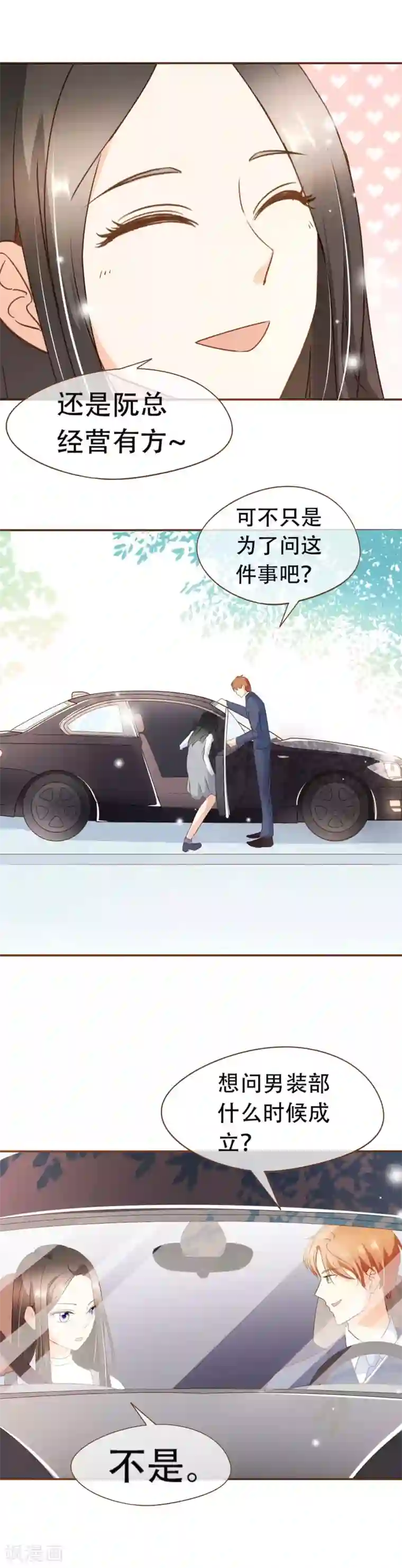 复仇之千金逆袭第33话 殷式风波