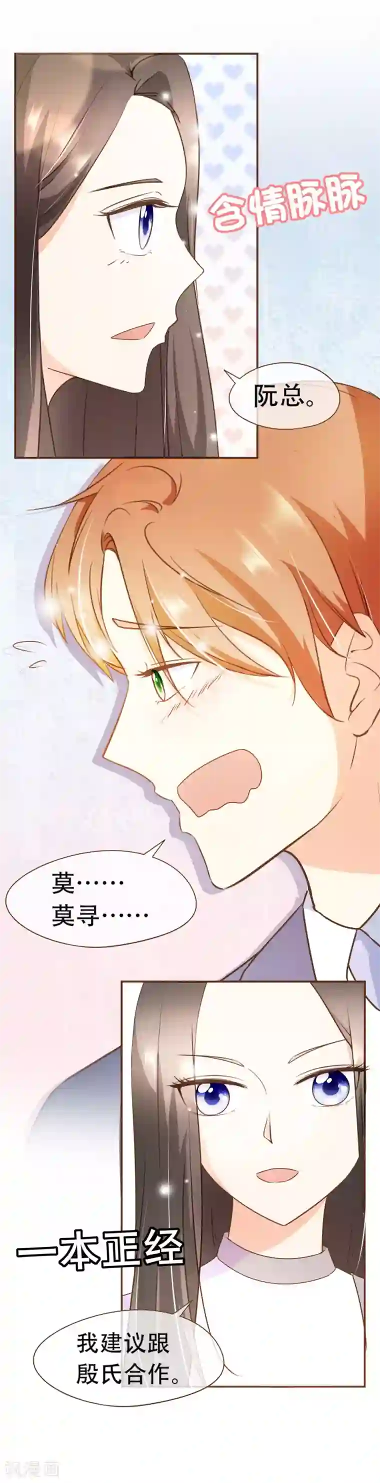 复仇之千金逆袭第33话 殷式风波