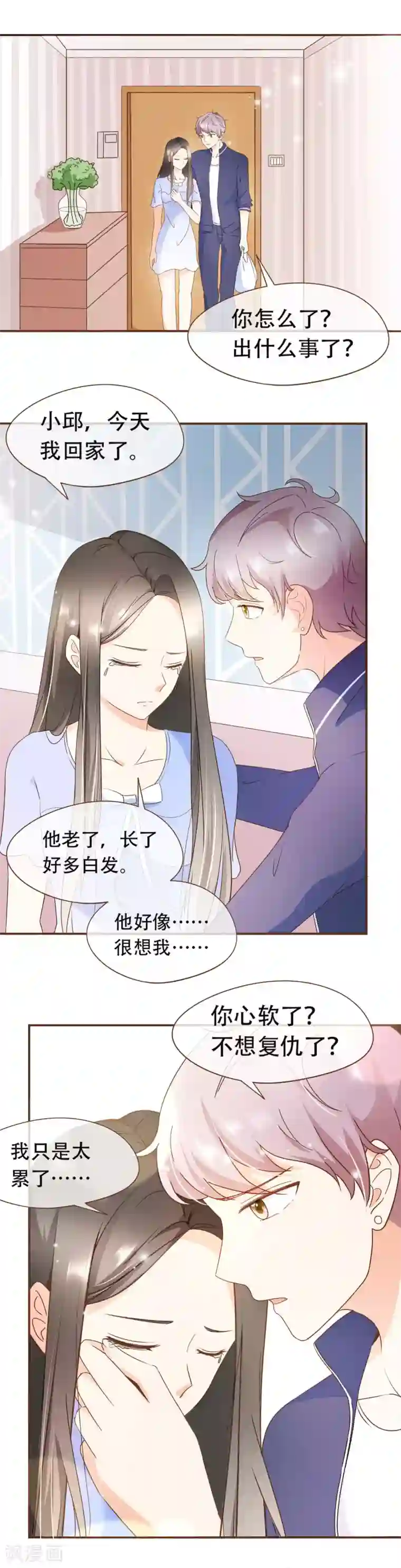 复仇之千金逆袭第33话 殷式风波