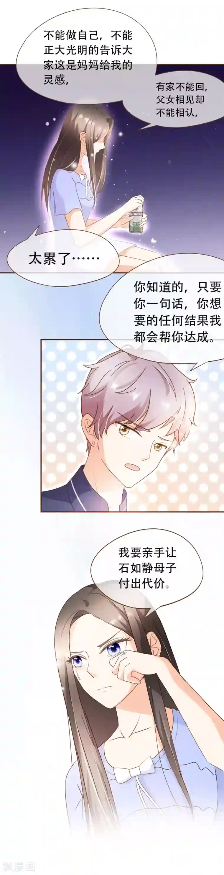 复仇之千金逆袭第33话 殷式风波