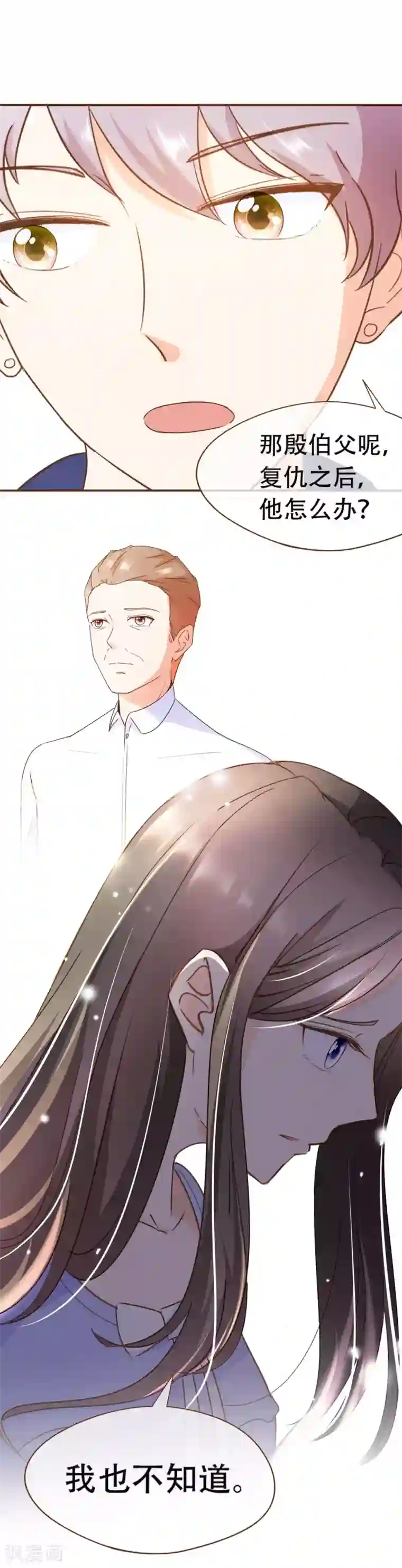 复仇之千金逆袭第33话 殷式风波