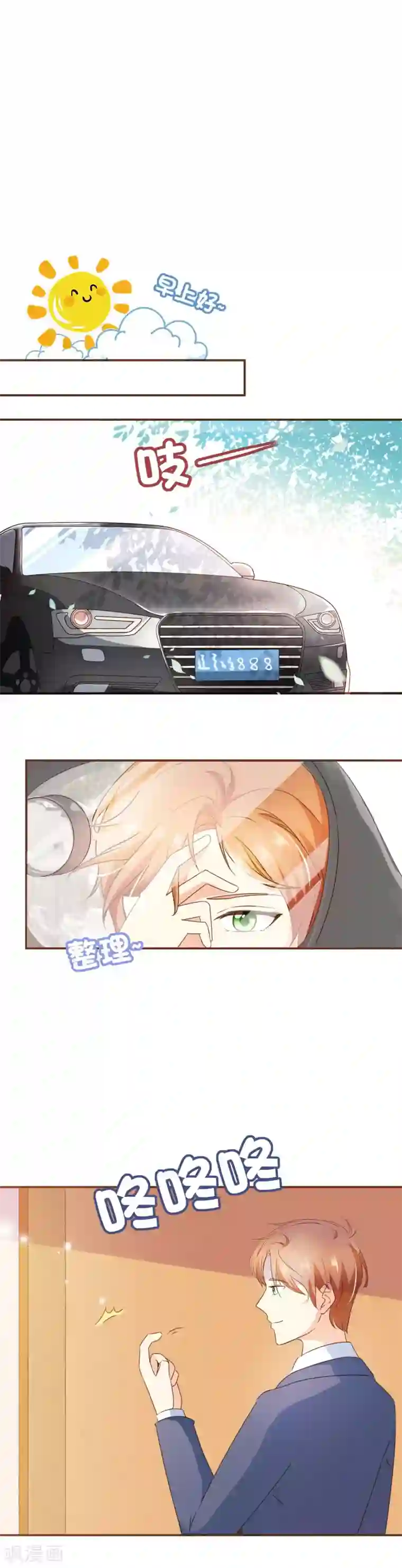 复仇之千金逆袭第33话 殷式风波