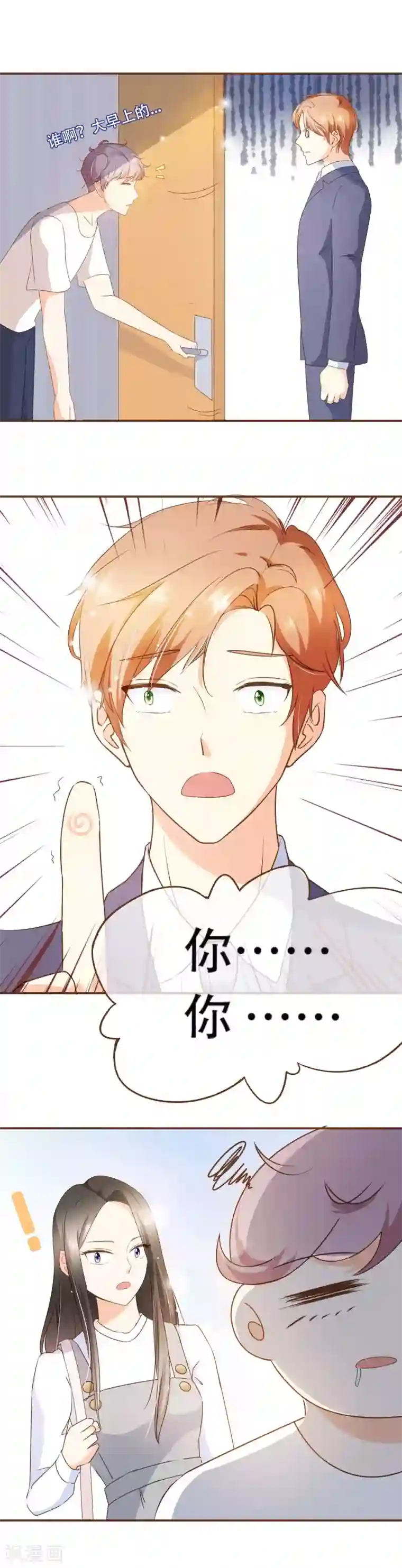 复仇之千金逆袭第33话 殷式风波