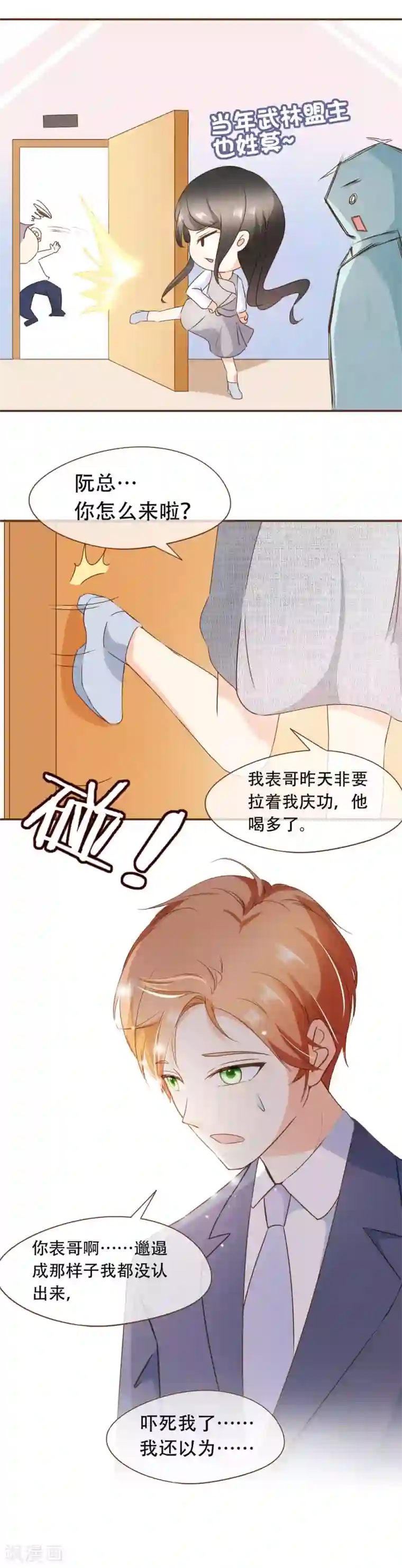 复仇之千金逆袭第33话 殷式风波