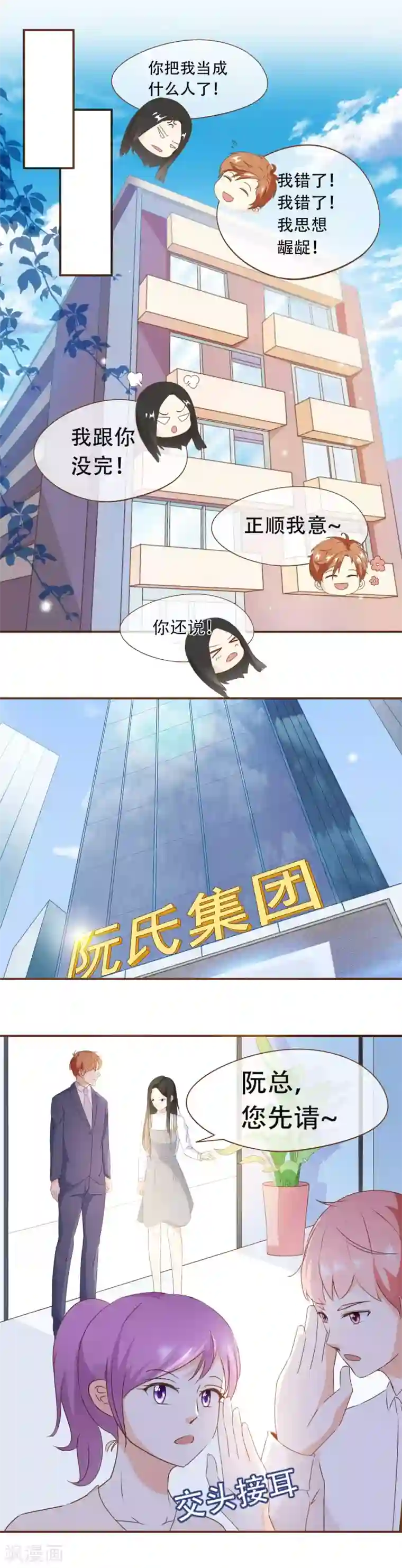 复仇之千金逆袭第33话 殷式风波