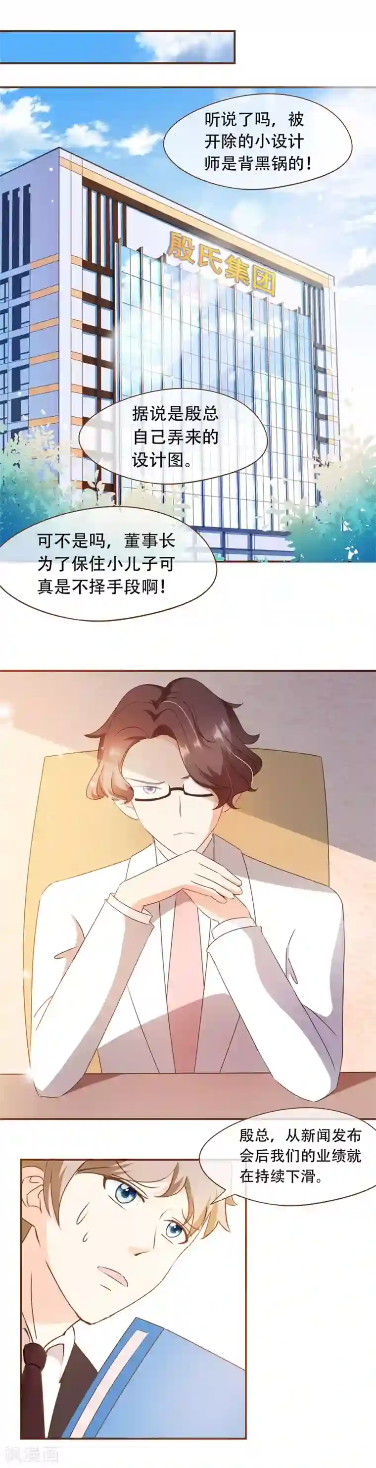 复仇之千金逆袭第33话 殷式风波