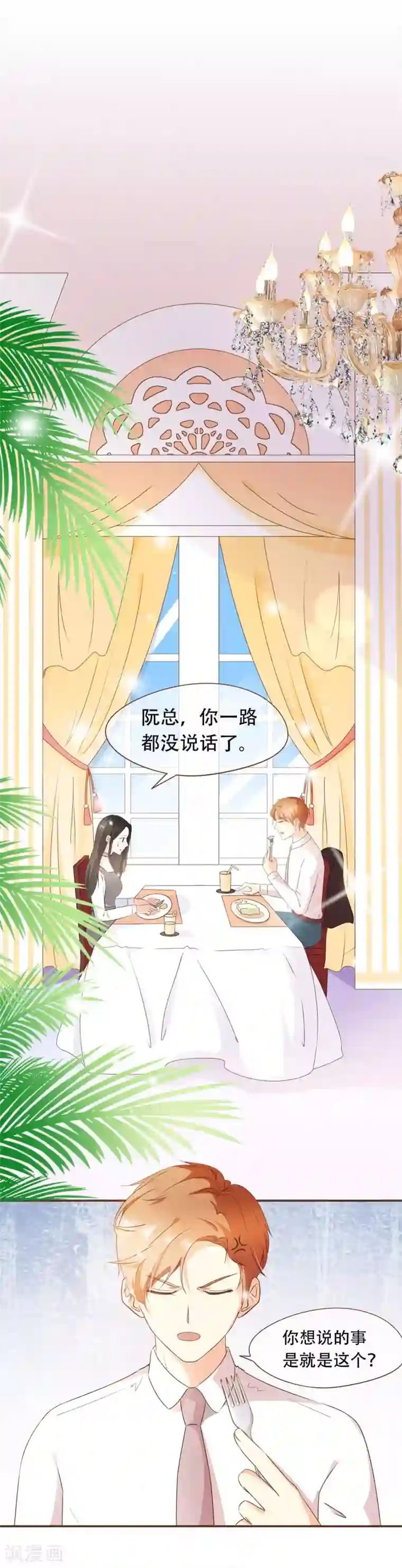复仇之千金逆袭第34话 试探