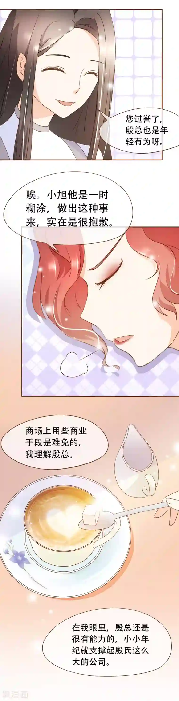 复仇之千金逆袭第34话 试探