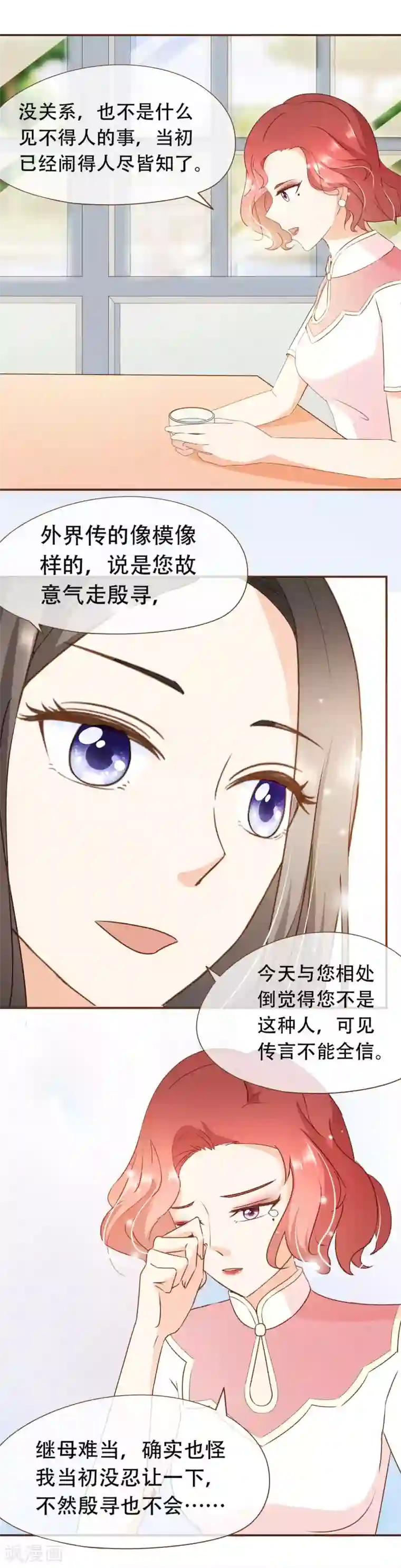 复仇之千金逆袭第34话 试探