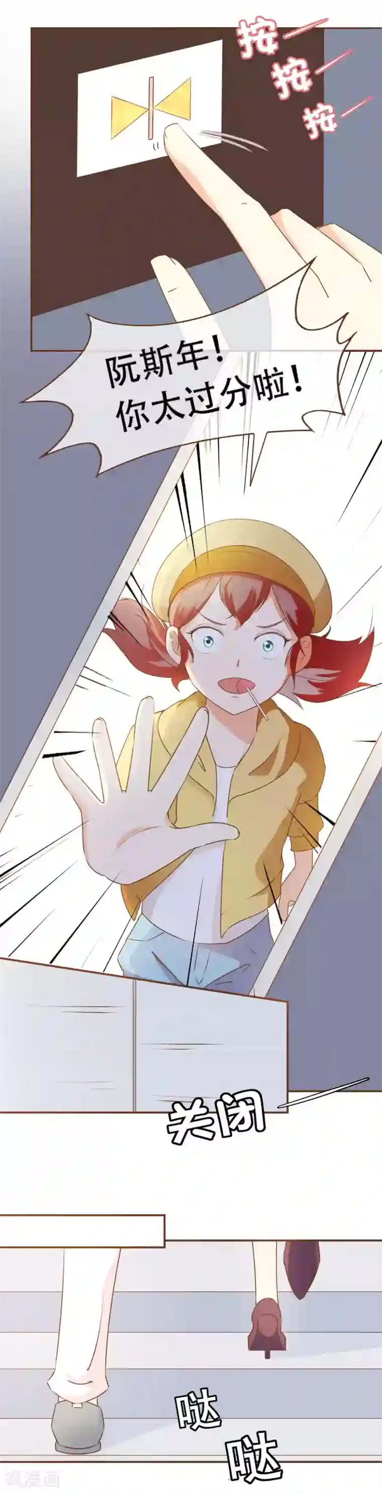 复仇之千金逆袭第34话 试探