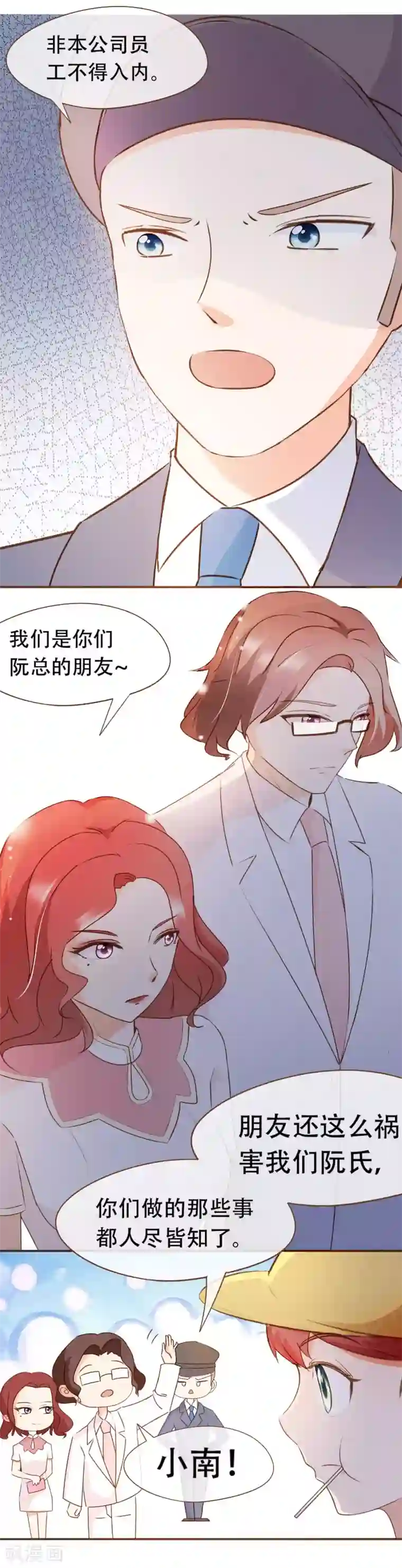 复仇之千金逆袭第34话 试探