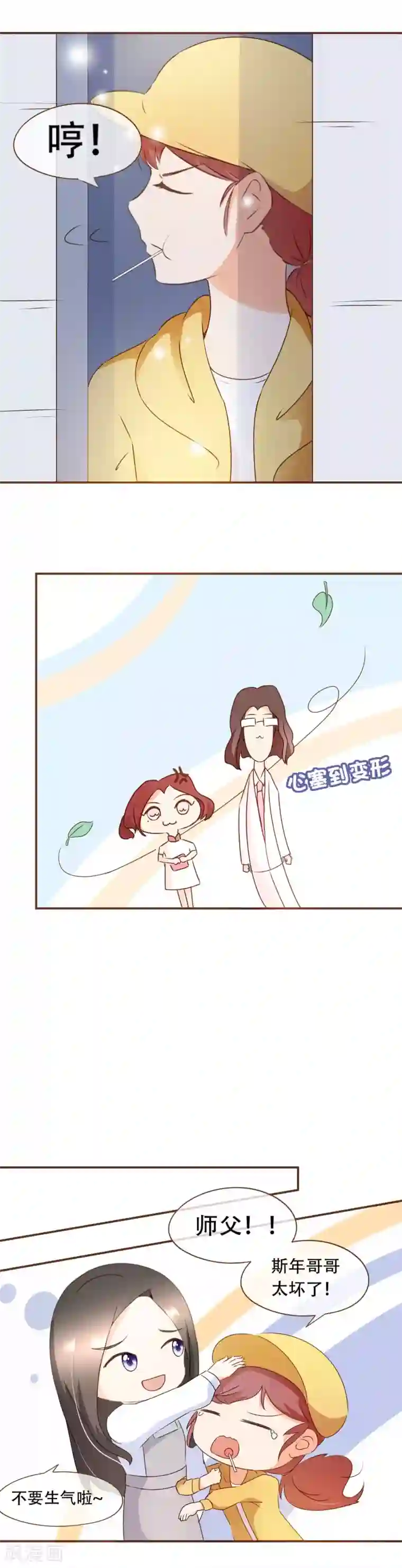 复仇之千金逆袭第34话 试探