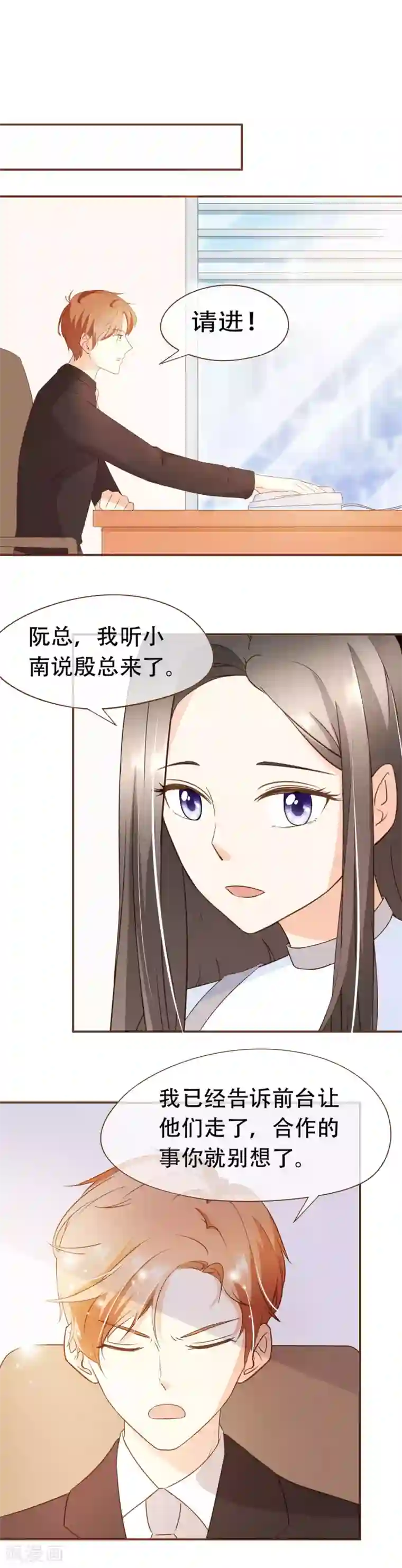 复仇之千金逆袭第34话 试探