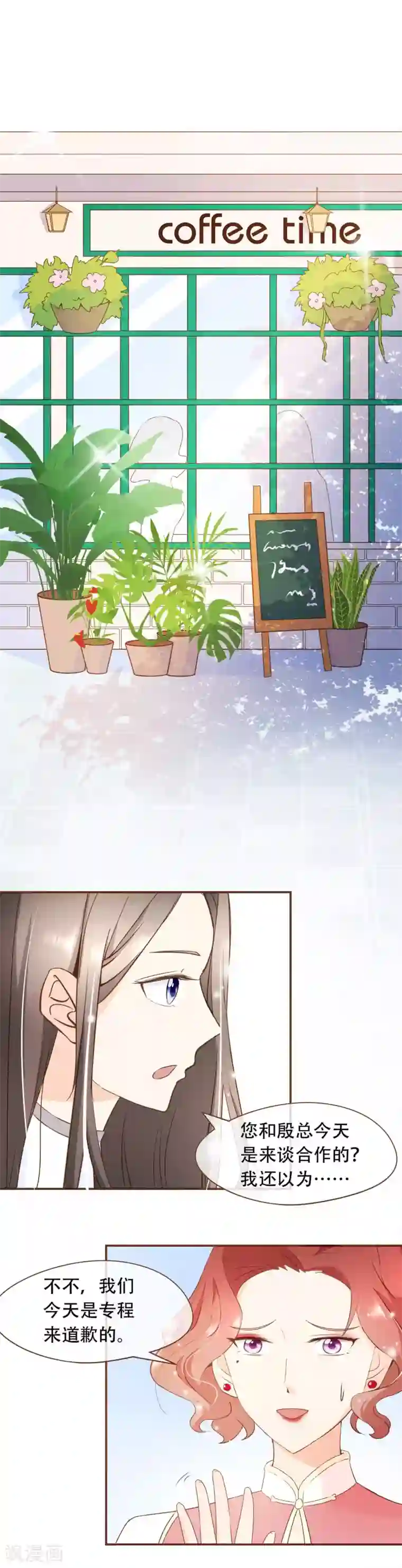 复仇之千金逆袭第35话 男装部的成立