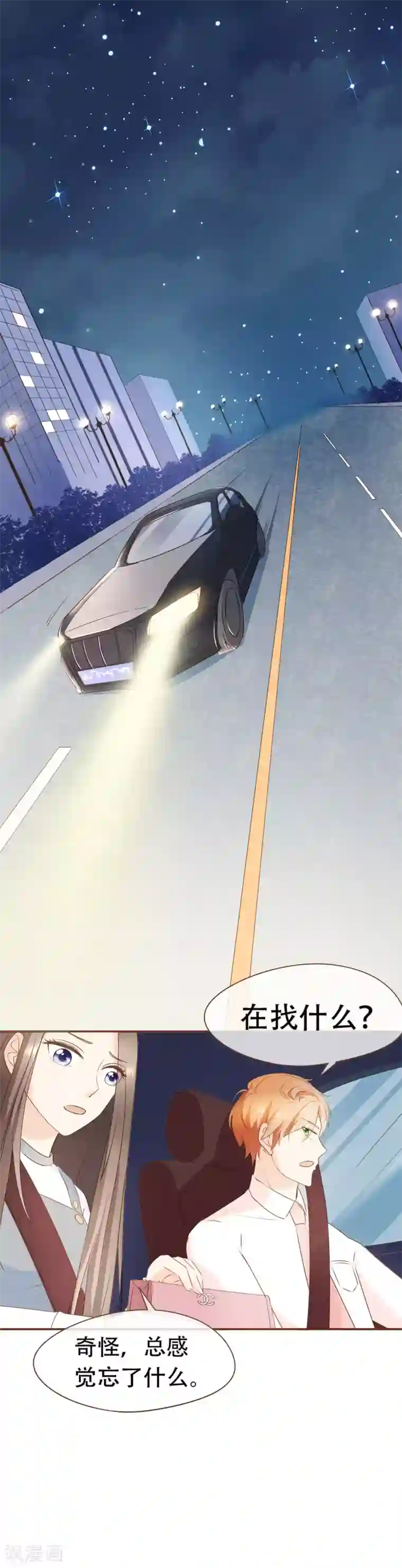 复仇之千金逆袭第35话 男装部的成立