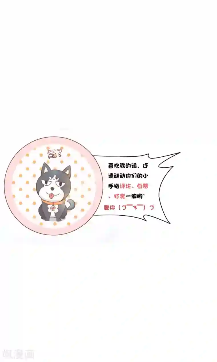 复仇之千金逆袭第35话 男装部的成立