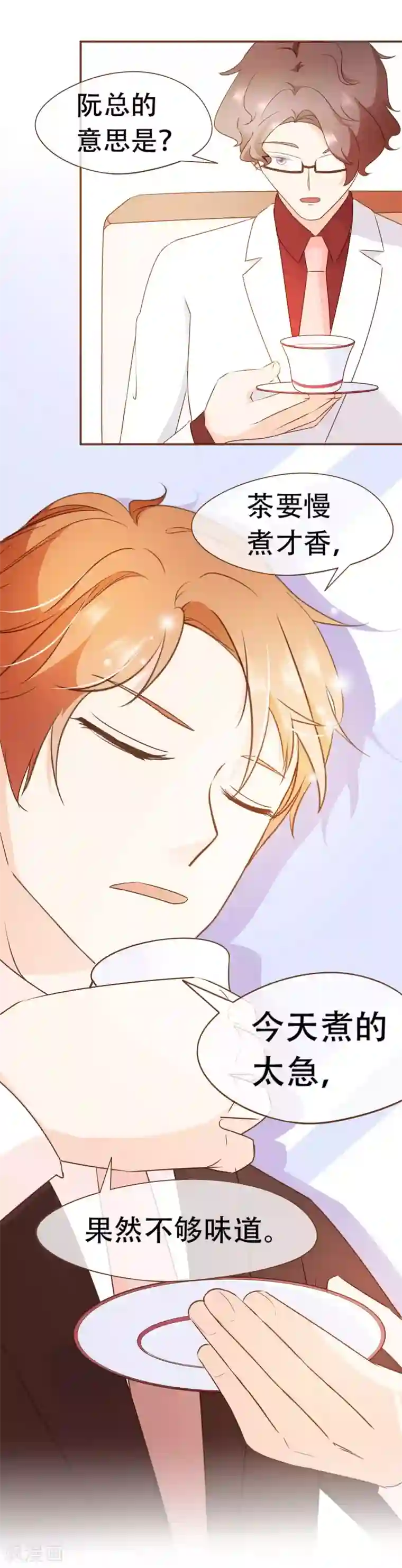 复仇之千金逆袭第35话 男装部的成立