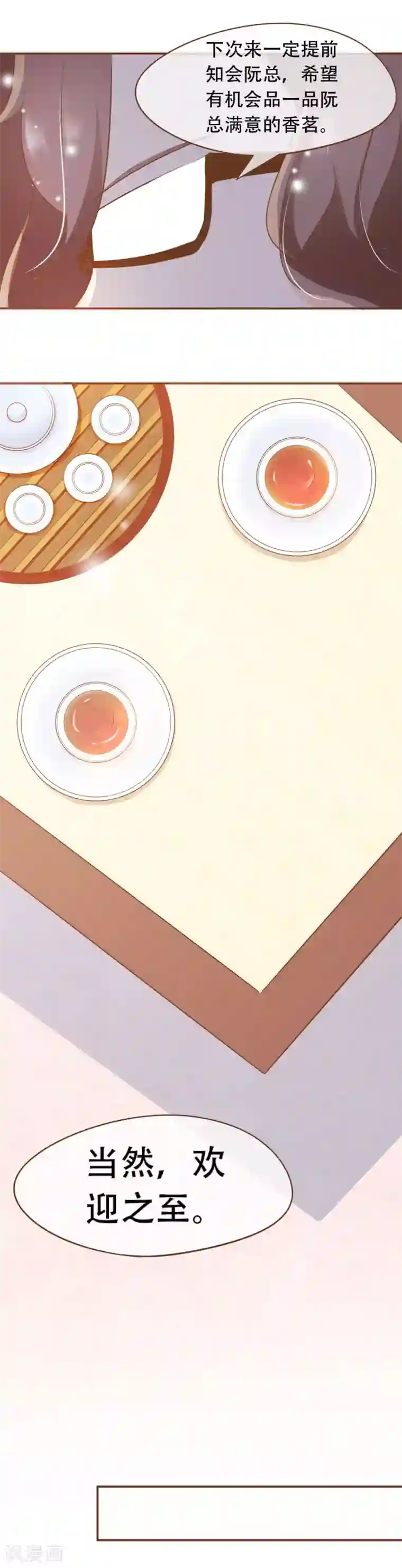 复仇之千金逆袭第35话 男装部的成立