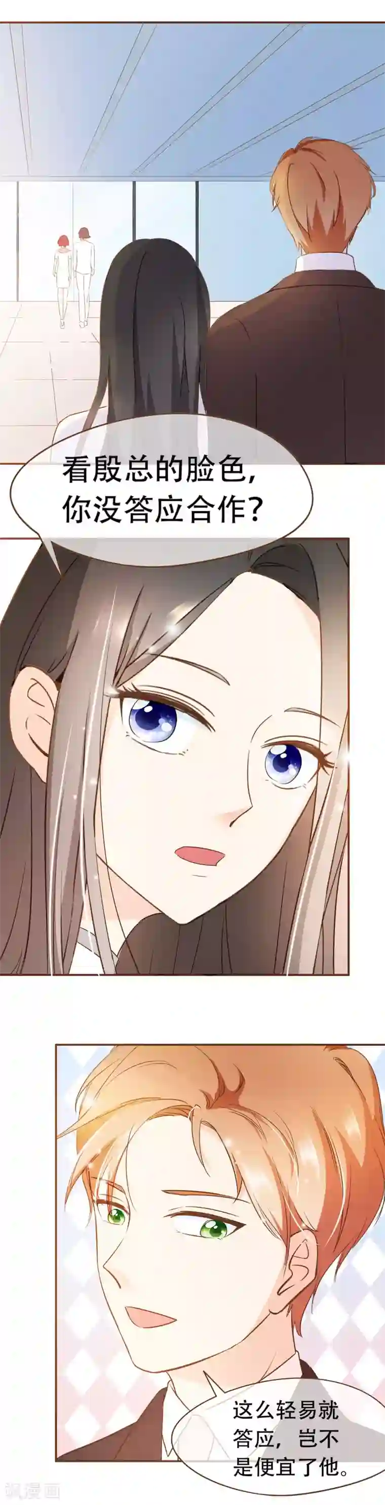 复仇之千金逆袭第35话 男装部的成立