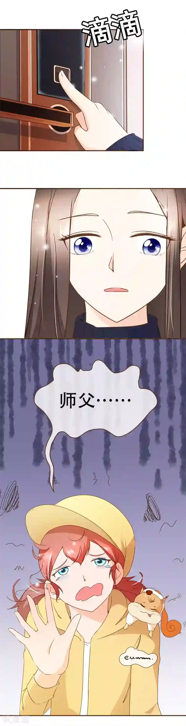 复仇之千金逆袭第36话 烫手山芋