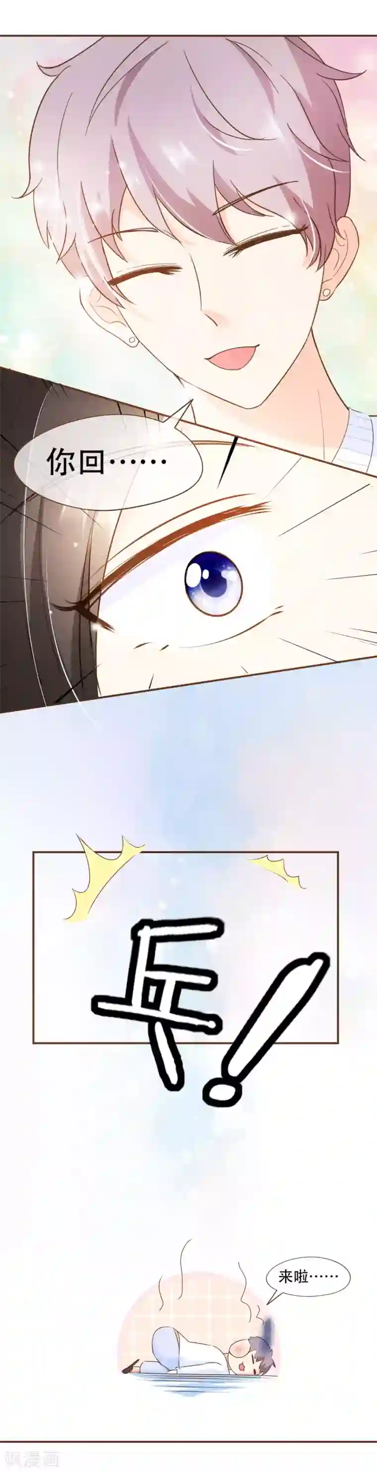 复仇之千金逆袭第36话 烫手山芋