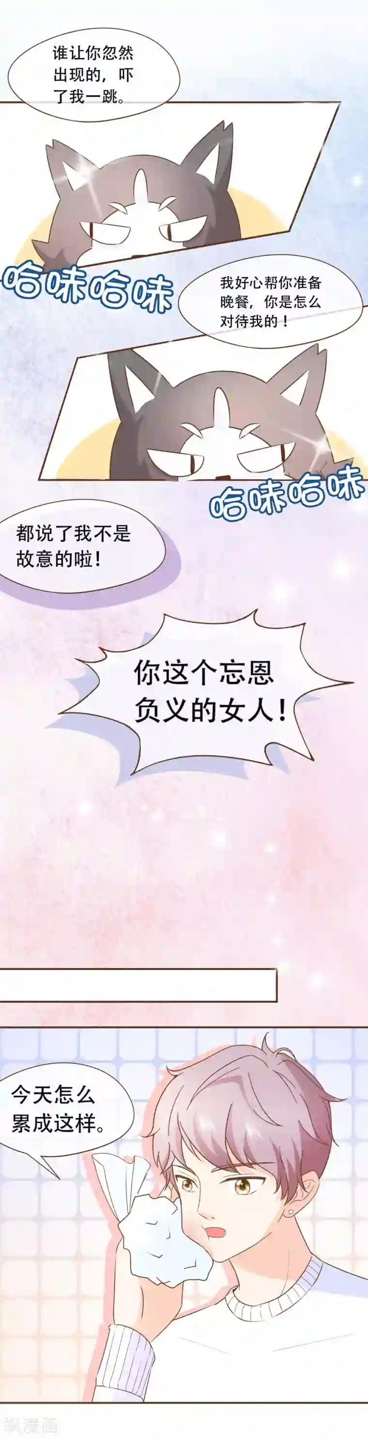 复仇之千金逆袭第36话 烫手山芋