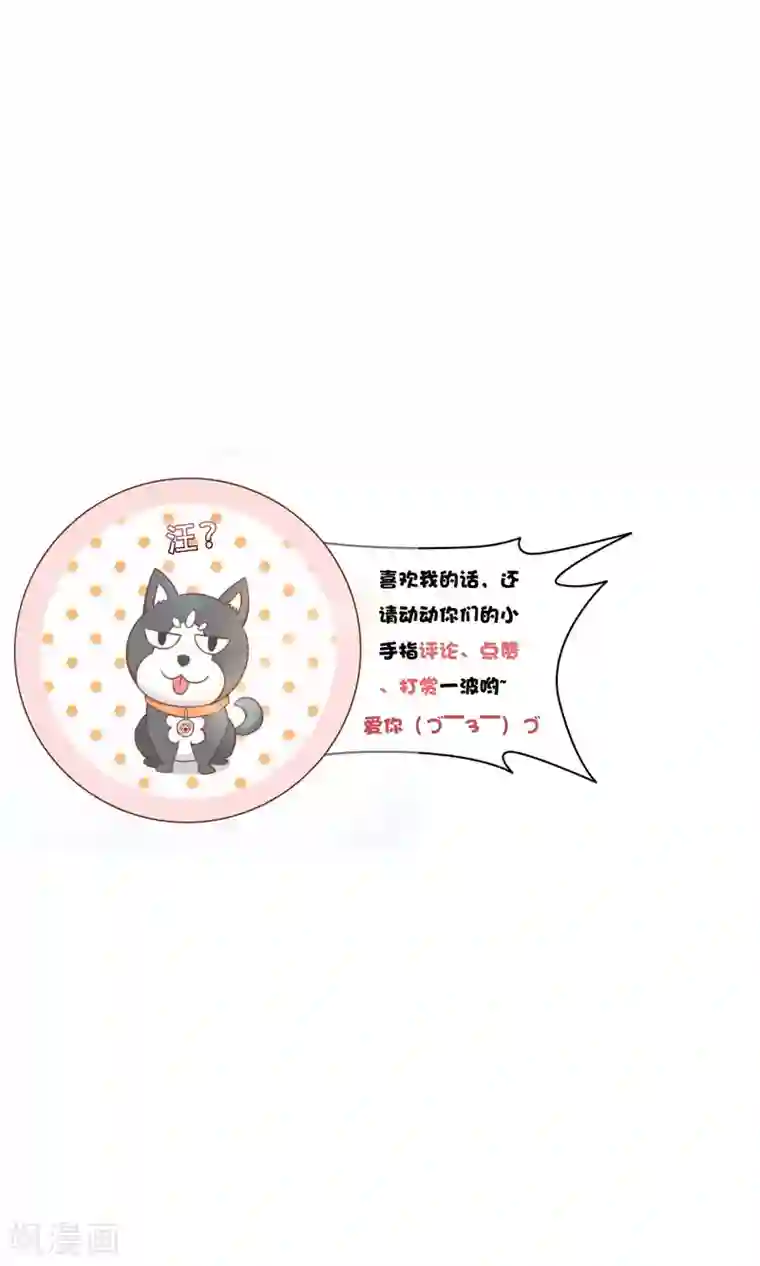 复仇之千金逆袭第36话 烫手山芋