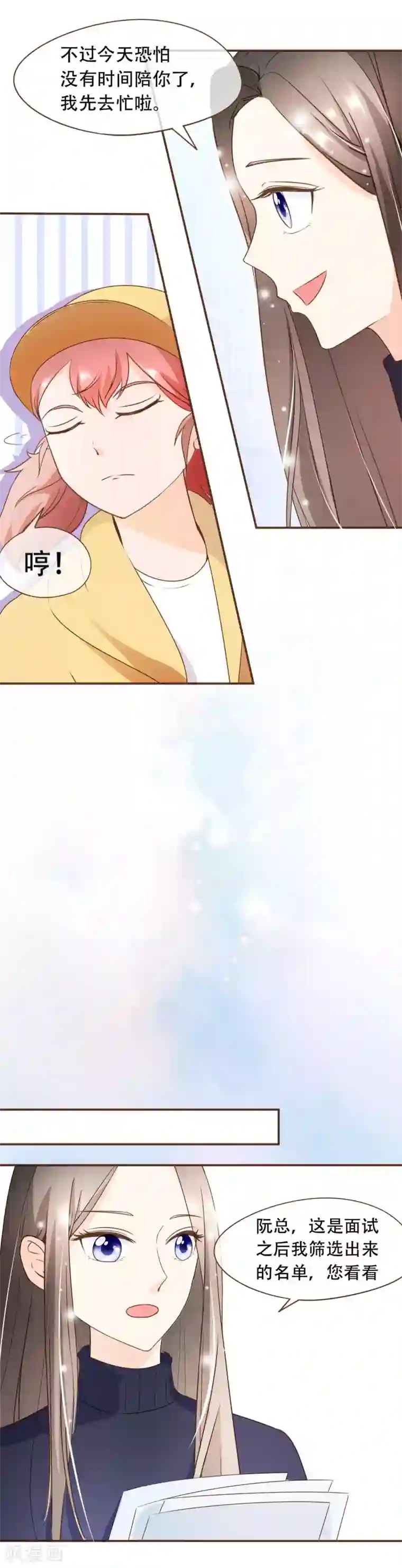 复仇之千金逆袭第36话 烫手山芋