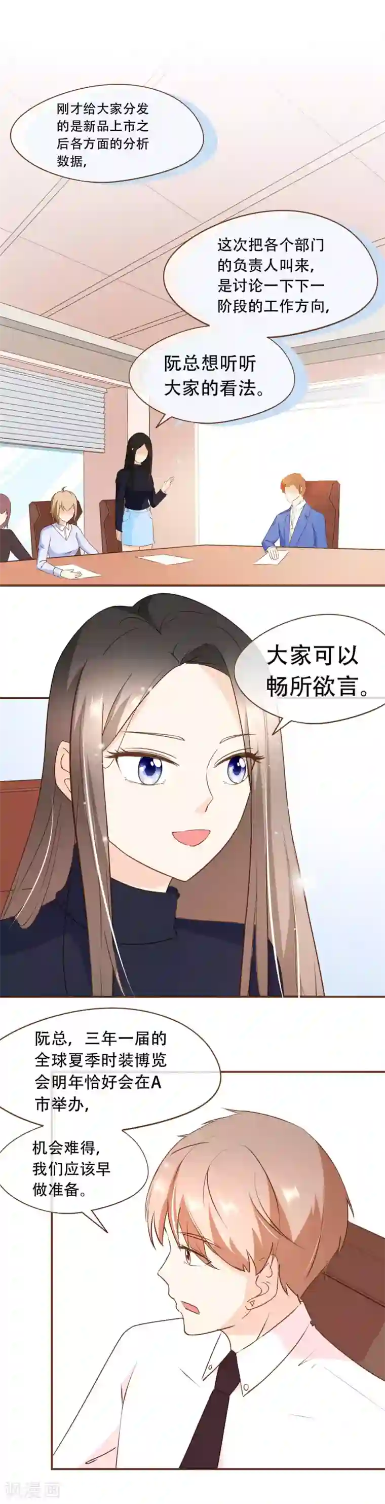 复仇之千金逆袭第36话 烫手山芋