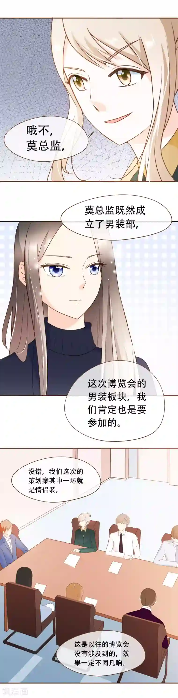 复仇之千金逆袭第36话 烫手山芋