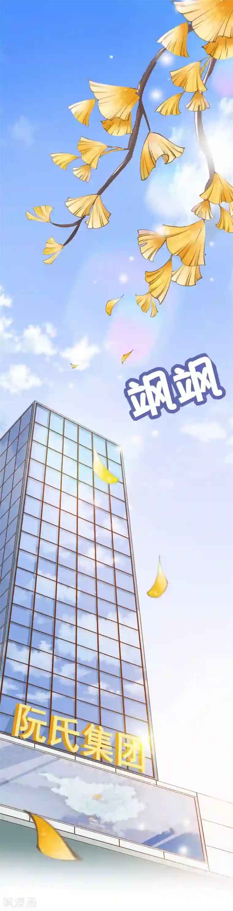 复仇之千金逆袭第37话 正式合作