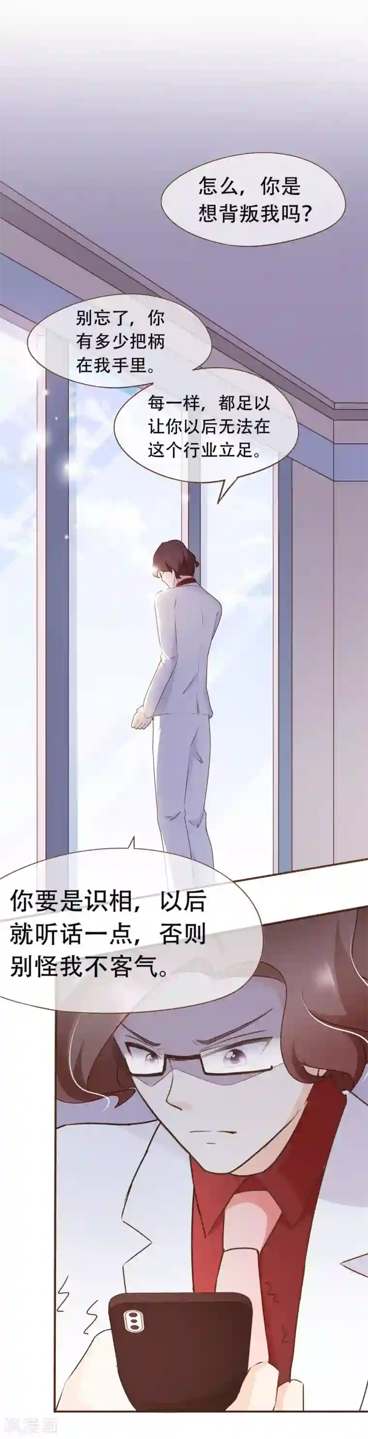 复仇之千金逆袭第37话 正式合作