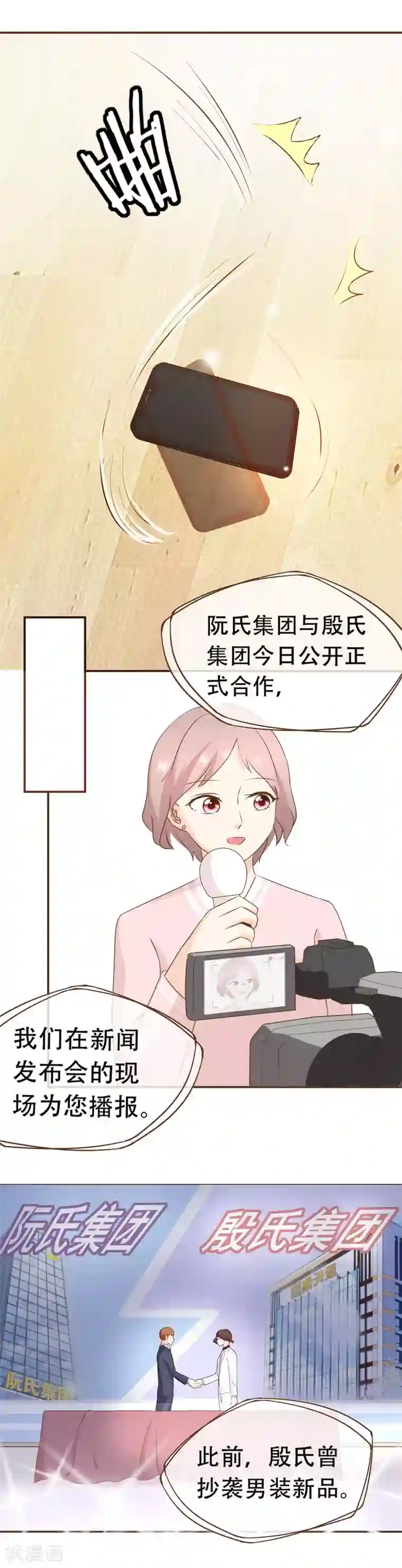 复仇之千金逆袭第37话 正式合作