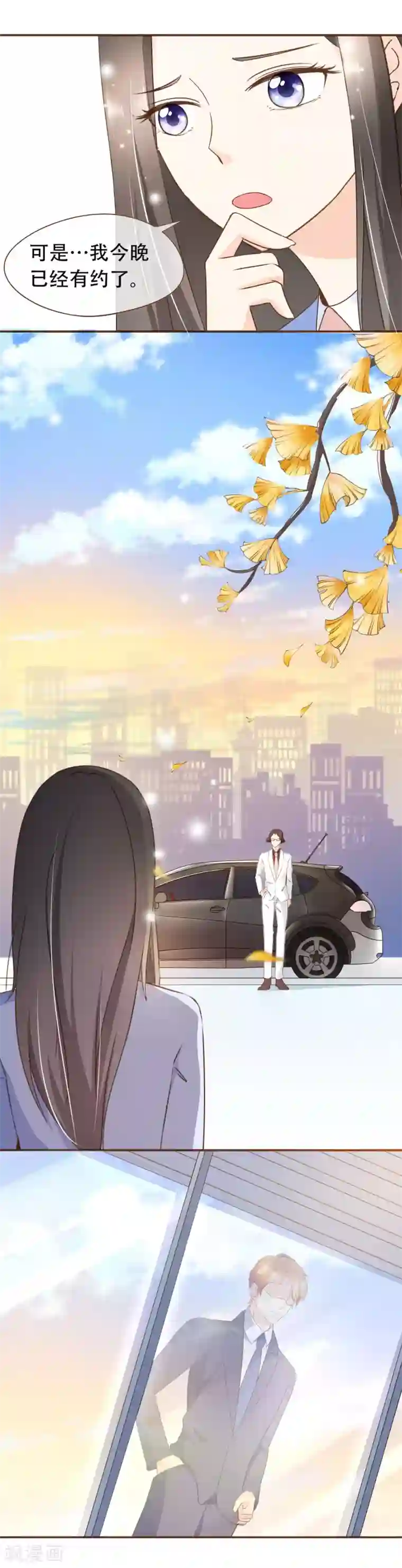 复仇之千金逆袭第37话 正式合作