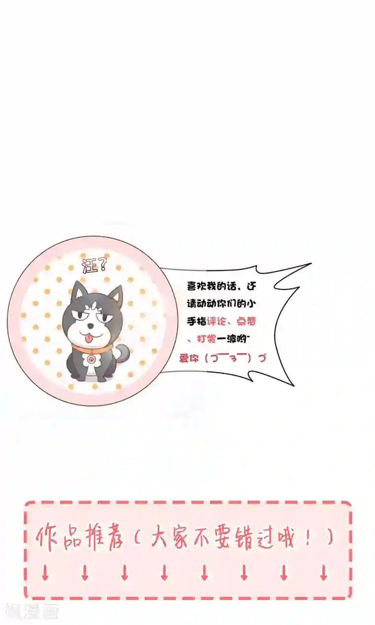 复仇之千金逆袭第37话 正式合作