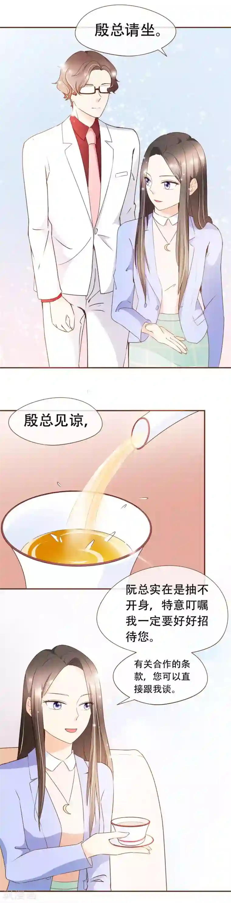 复仇之千金逆袭第37话 正式合作