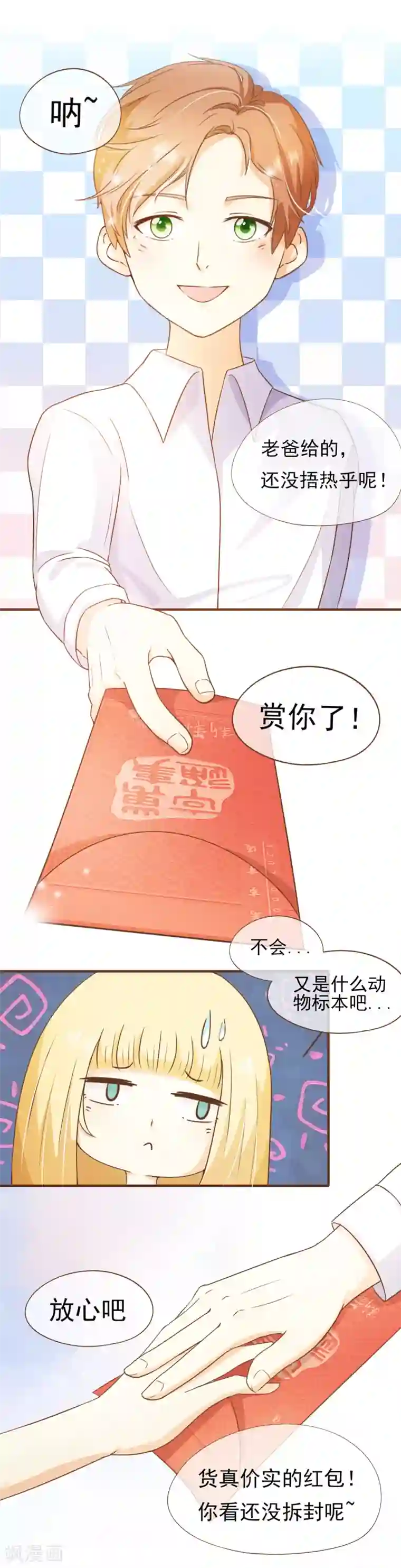 复仇之千金逆袭番外1